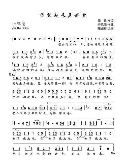 你笑起来真好看歌词，你笑起来真好看歌词完整版打印