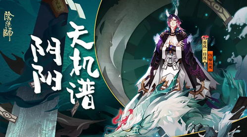 阴阳师手游一目连御魂怎么搭配一目连御魂搭配攻略