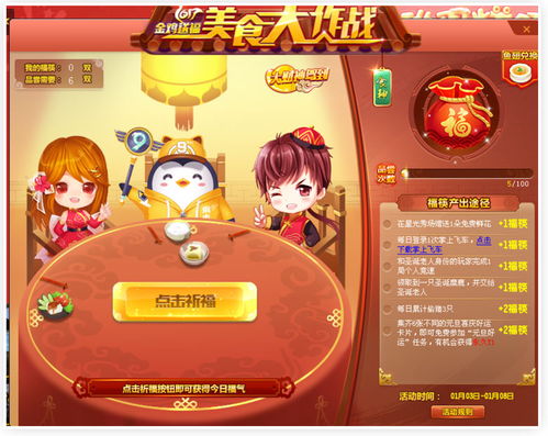 抖音里的美食大作战怎么在电脑上玩
