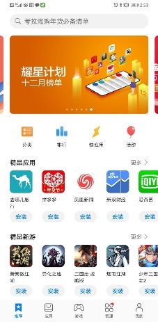应用市场与应用中心区别