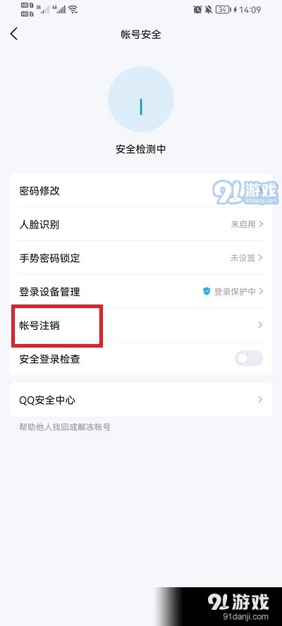 怎么注销qq账号，手机qq怎么注销qq账号
