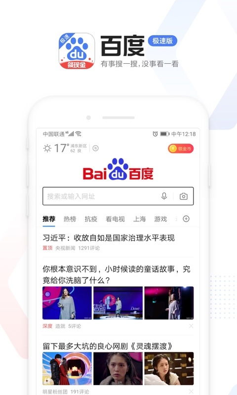 你手机最消遣时间的软件是什么?