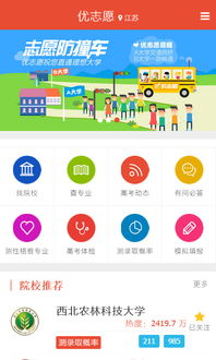 优志愿，优志愿加盟费多少