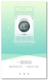 护眼宝，护眼宝下载