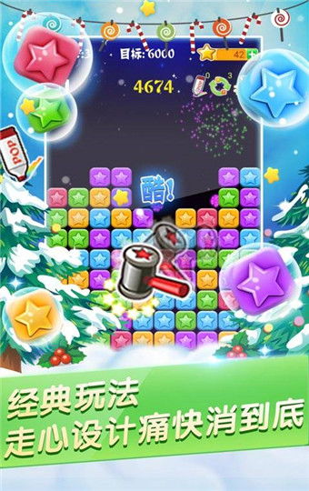有消灭鞭炮,有消灭福字是什么消灭星星游戏