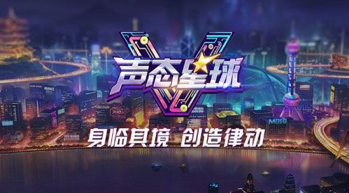 声态星球，声态星球 抄袭