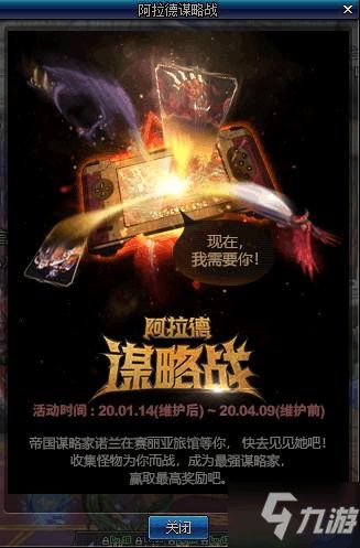 DNF阿拉德谋略战3天拿满全部奖励攻略