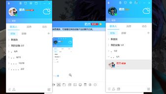 电脑qq，电脑qq聊天记录文件夹在哪里