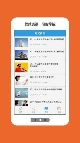 二建题库软件哪个好