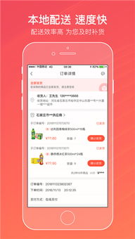 如何用新商盟登录订烟步骤 新商盟手机订烟怎么操作