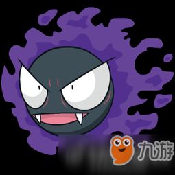 口袋妖怪白金鬼斯什么时候抓
