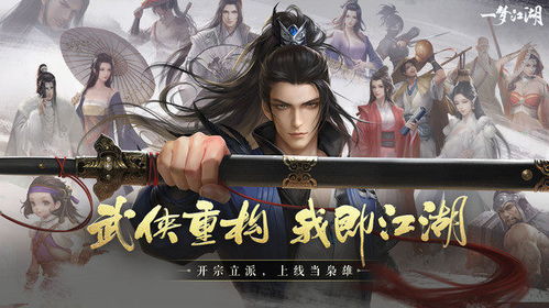 一梦江湖官网