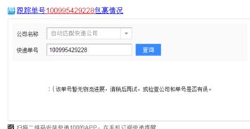 快递查询100查询，快递查询100查询中通