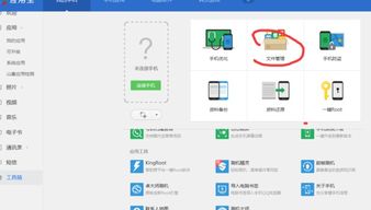 怎么在vr一体机安装文件管理+