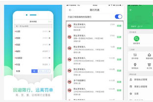 最精准的手机导航地图排名是什么?