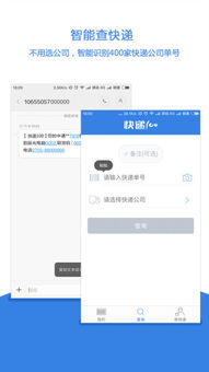 如何用快递100查快递单号