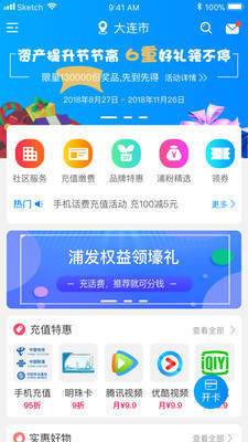 浦惠到家商家怎么扫码