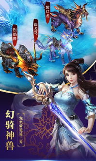仙途手游，仙途手游下载