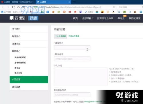 网易云如何发布音乐作品