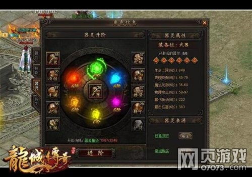 关于传奇武器升级问题