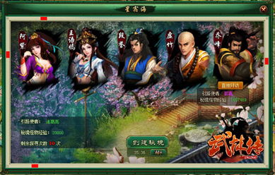 武林外传电视剧的目录