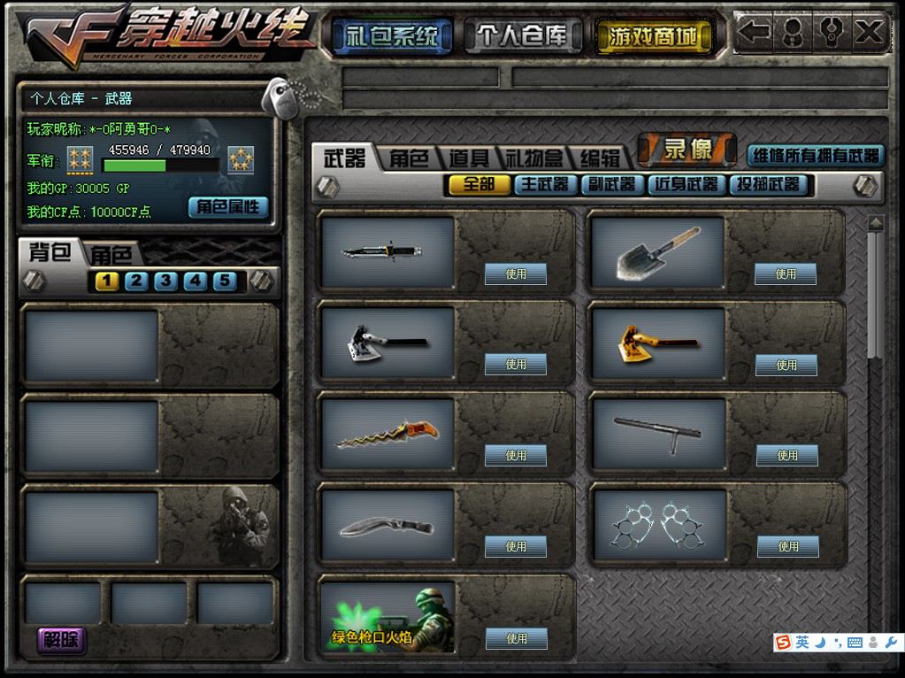小勇CF单机版有病毒??
