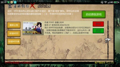 金庸群侠传x修改器