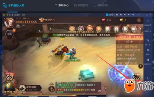 手机模拟大师怎么更新里面的软件