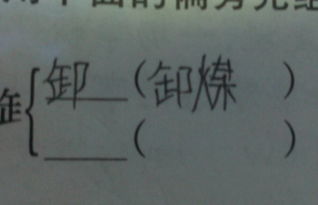 木和生组成什么字，木生组成什么字怎么读