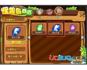 进化水晶，进化水晶可以合成什么装备