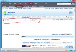 迅雷怎么搜索番号啊?