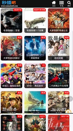 秒播吧