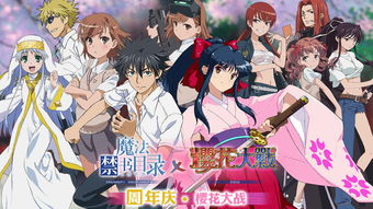 以魔法之名《魔法禁书目录》手游满月新版本开启
