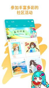 爱笔思画中文版，爱笔思画中文版下载免费