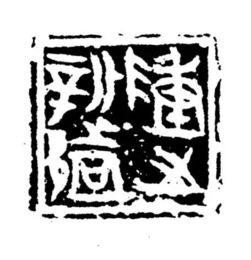 国司，国司元相