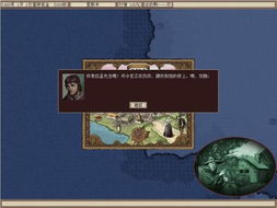 大航海时代3设置
