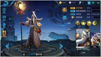姜子牙出装，姜子牙出装秒人装备