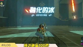 塞尔达传说荒野之息全神庙攻略1 所有神庙解法及位置一览