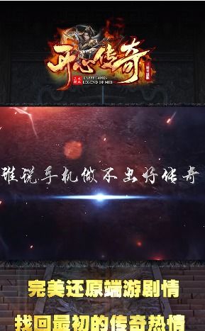 开心传世,开心传世界下载