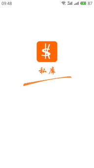 私库