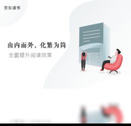 京东读书团队版怎么用