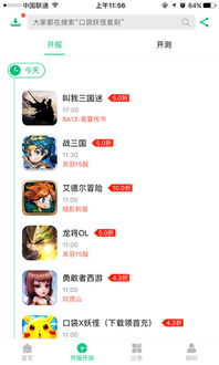 iTools和快用苹果助手有哪些区别