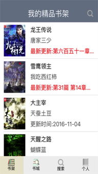 追书神器免费版