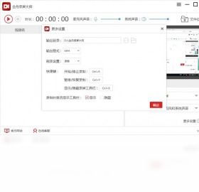有没有免费的录屏软件