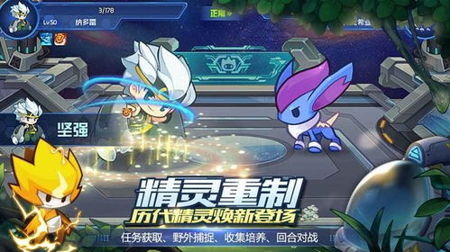 赛尔号星球大战，赛尔号星球大战新手必练精灵