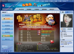 绍兴同城游戏大厅，绍兴同城游戏大厅手机版105苹果系统