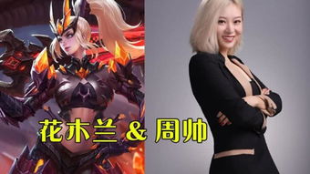 花木兰配音，花木兰配音中文