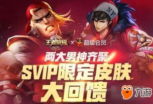嘻哈天王怎么获得
