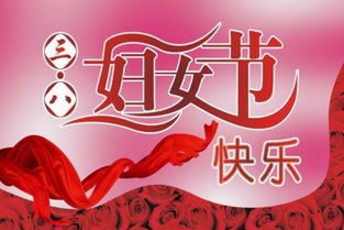 三八妇女节有放假吗?