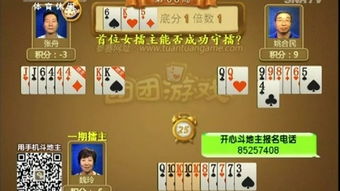 欢乐斗地主可以开房间吗?